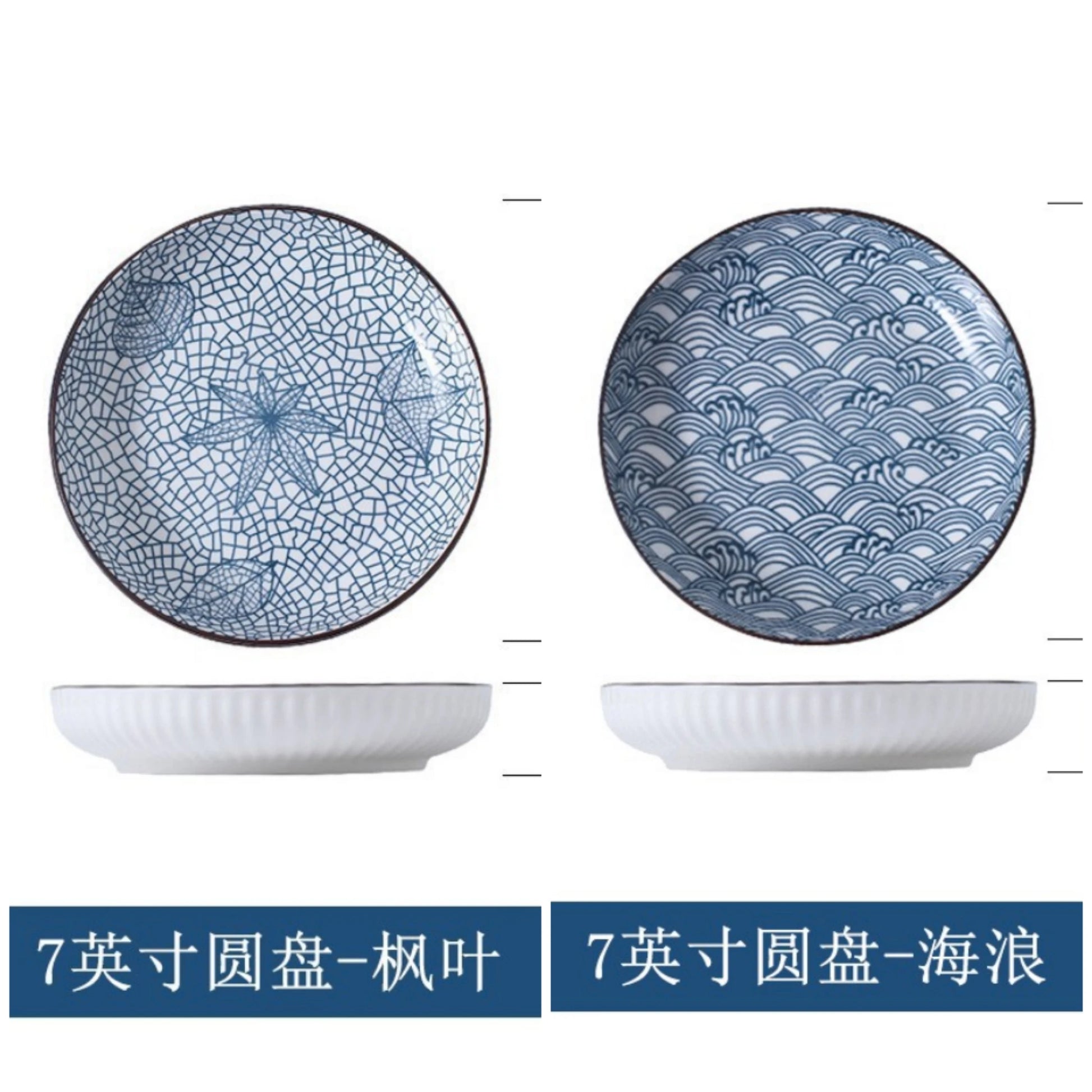 7-Inch Japanese Patterned Ceramic Plate - Dinner Dish for Couples | The Couple Corner